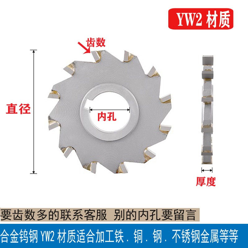 镶硬质合金钨钢三面刃锯片铣刀110mm*厚4/5/6/8-20焊接圆盘槽铣刀
