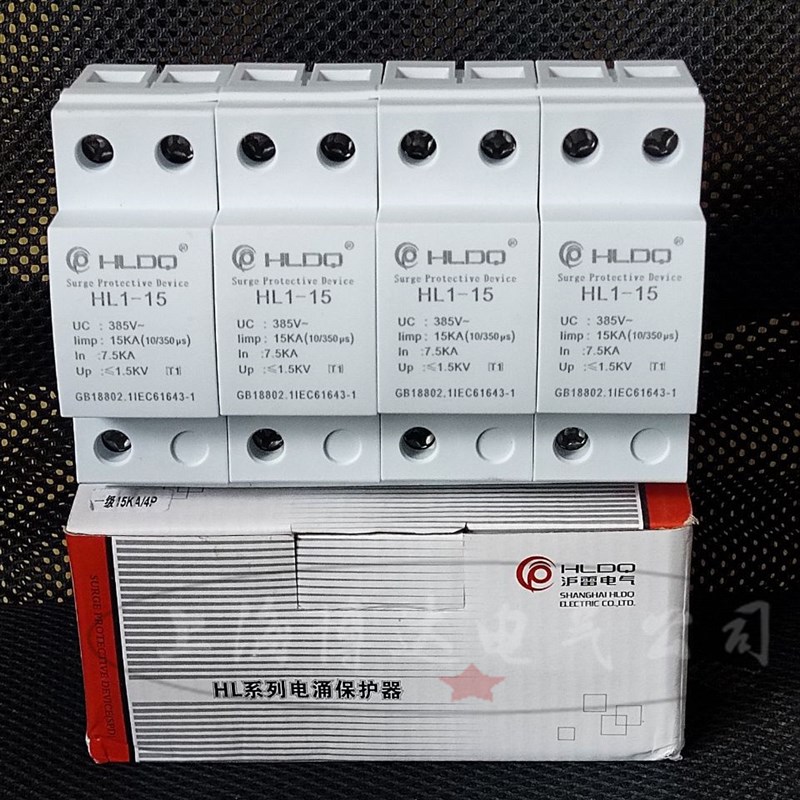 家用配电箱机柜T1一级电泳浪涌保护器HL1-15三相SPD防雷器10/350
