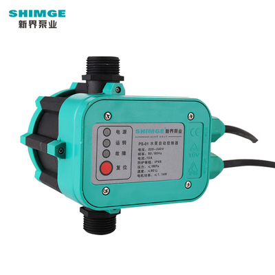 新界水泵电子压力开关 家用增压泵开关控制器 PS-01水压自动开关