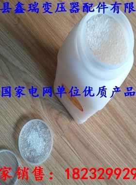 油浸式变压器吸尘器呼吸器吸潮器颗粒蓝色白色橙色硅胶干燥剂颗粒