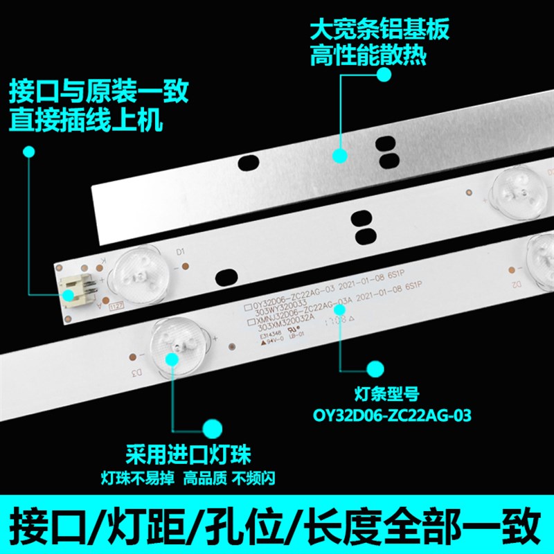 全新原装熊猫LE32F88S LE32D80 LE32D80S 32D18液晶电视背光灯条