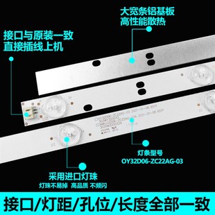 LE32D80S LE32D80 32D18液晶电视背光灯条 熊猫LE32F88S 全新原装