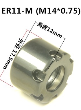 ER螺母高速高精度数控刀杆螺帽M型ER8MER11MER16MER20MER25M压帽
