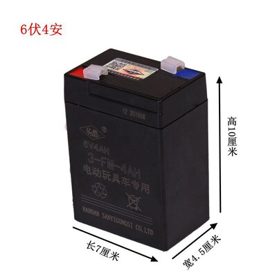 电池 6v7ah20hr4.5ah6v10ah童车蓄电池12V儿童电动车电瓶工厂