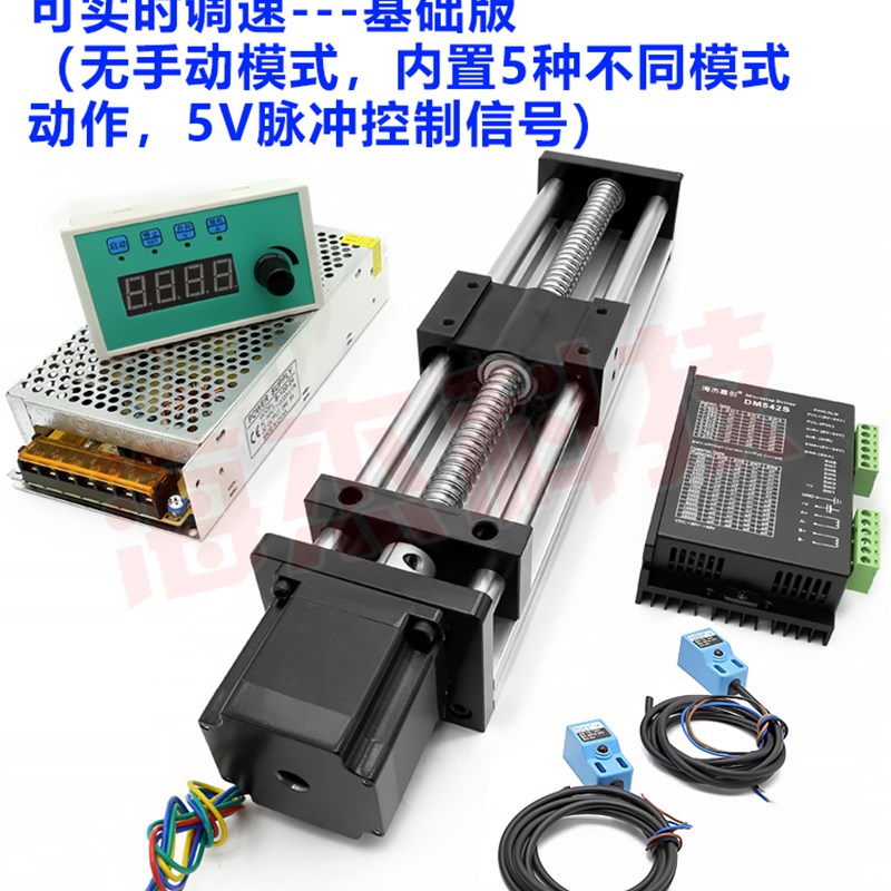 直线滑台模组滚珠丝杠套装升降57B步进电机驱动控制器限位特价优