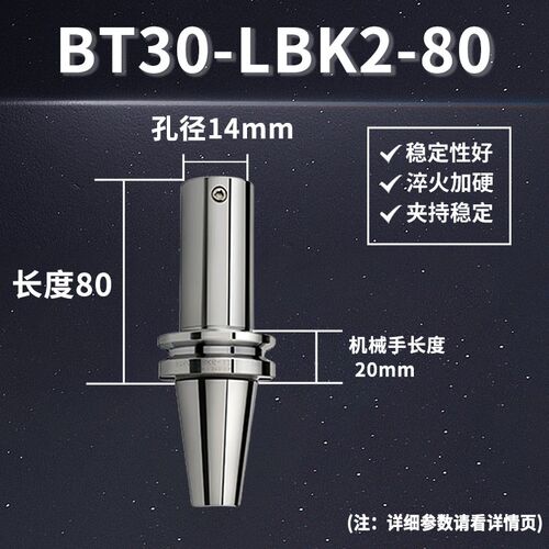 精镗头刀柄LBK粗镗刀杆数控BT40/30/50加长高精CNC精镗刀加工中心