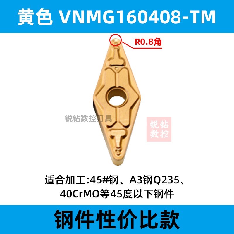 35度菱形数控刀片 VNMG160404菱形外圆尖刀160408-TM 钢件 不锈钢