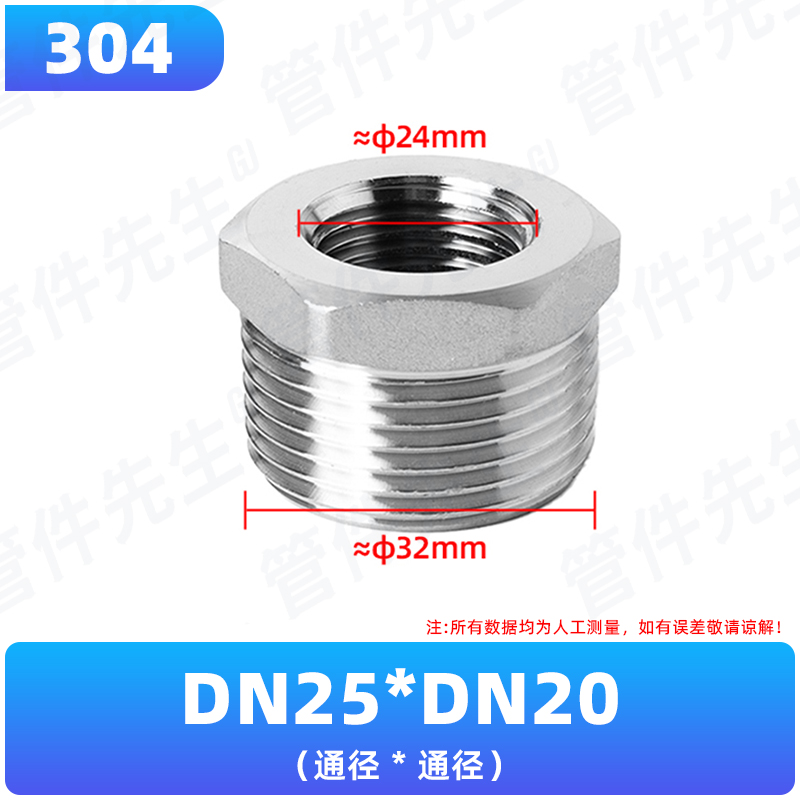 304不锈钢补芯异径内外丝转换卜申补心变径直接头螺纹234分6分1寸
