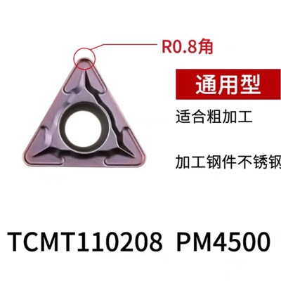 TCMT09T/16T304/110204数控车刀片三角形内孔镗孔刀粒钢件不锈钢
