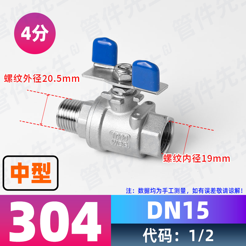 304不锈钢内外丝球阀蝶形手柄水管蝴蝶柄蝶型阀门开关4分6分dn15