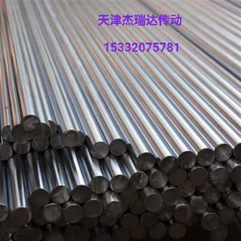 直线光轴 硬轴 光杆 镀络棒6 8 10 12 15 16 17 20 25 30 35 40mm