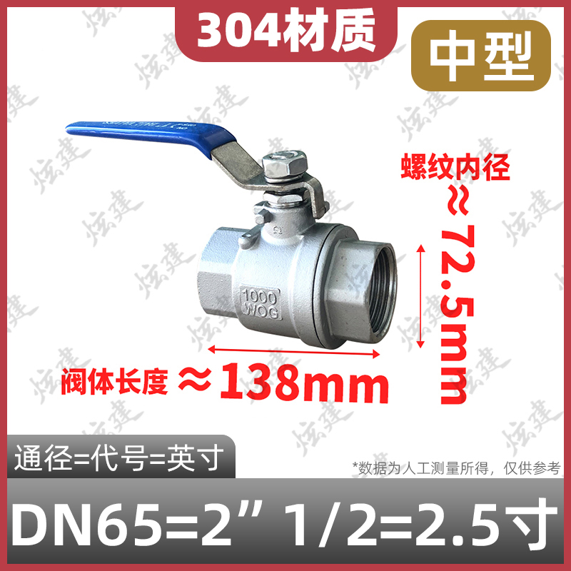 304不锈钢球阀二片式内丝螺纹高压水管开关阀门1寸4分6分dn15 25