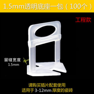 瓷砖找平器底座调整器调平器铺贴地砖缝卡墙砖卡子工具神器拉平器