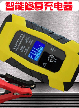 汽车电瓶充电器12V20AH45AH60A小轿车面包蓄电池充电机全自动智能