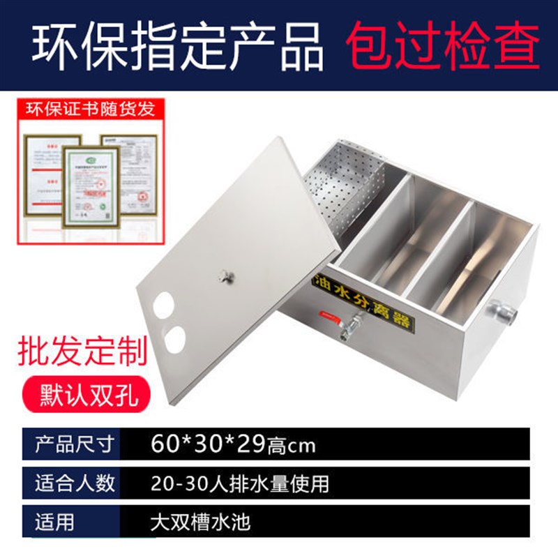 环保认证油水分离器厨房餐饮过滤器小型饭店污水不锈钢地埋隔油池