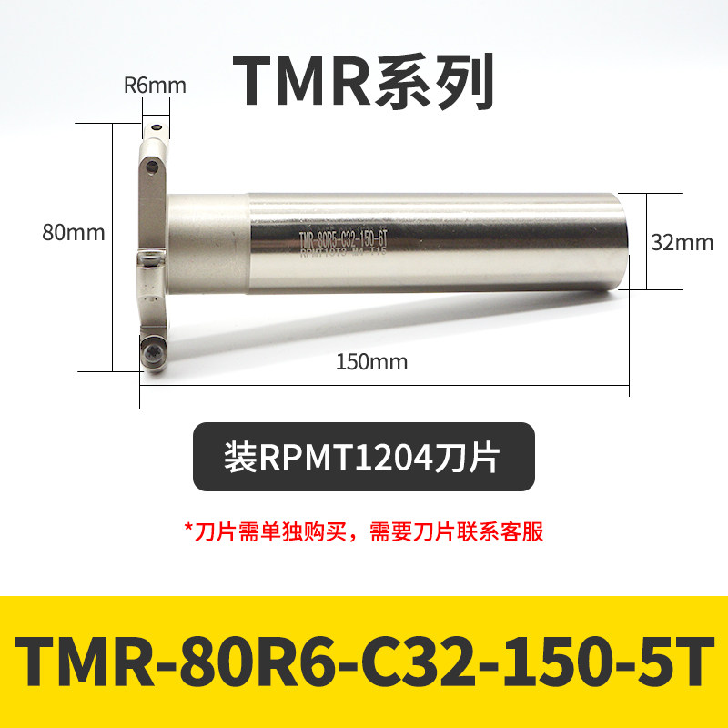 数控加工中心TMR圆鼻T型槽铣刀杆圆弧开槽三面刃刀杆R2.5R3R4R5R6