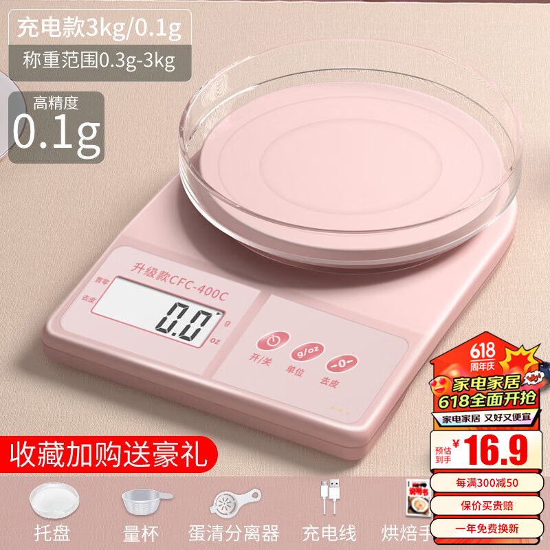 ()厨房秤烘焙电子秤家用小型电子称食物克称小秤器厨房称商包邮