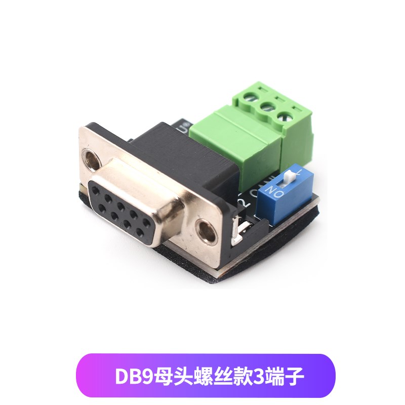 CAN转接板头免螺丝DB9母头带终端120欧电阻CAN接口板USB转PCAN