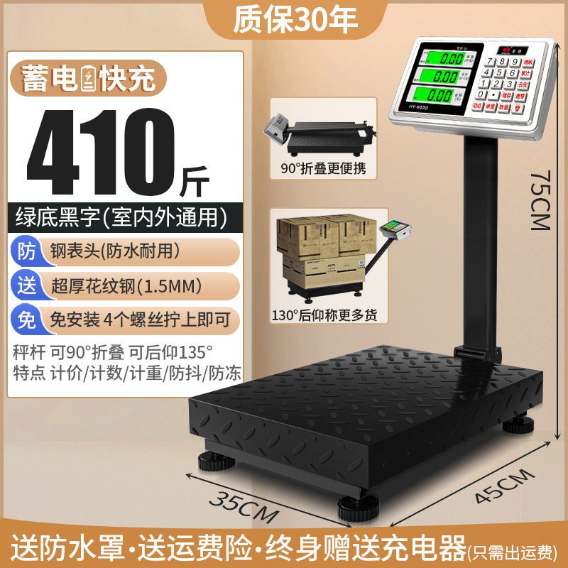 至尊商用防水电子秤台秤100kg150公斤防水电子称家用计价电孑磅秤