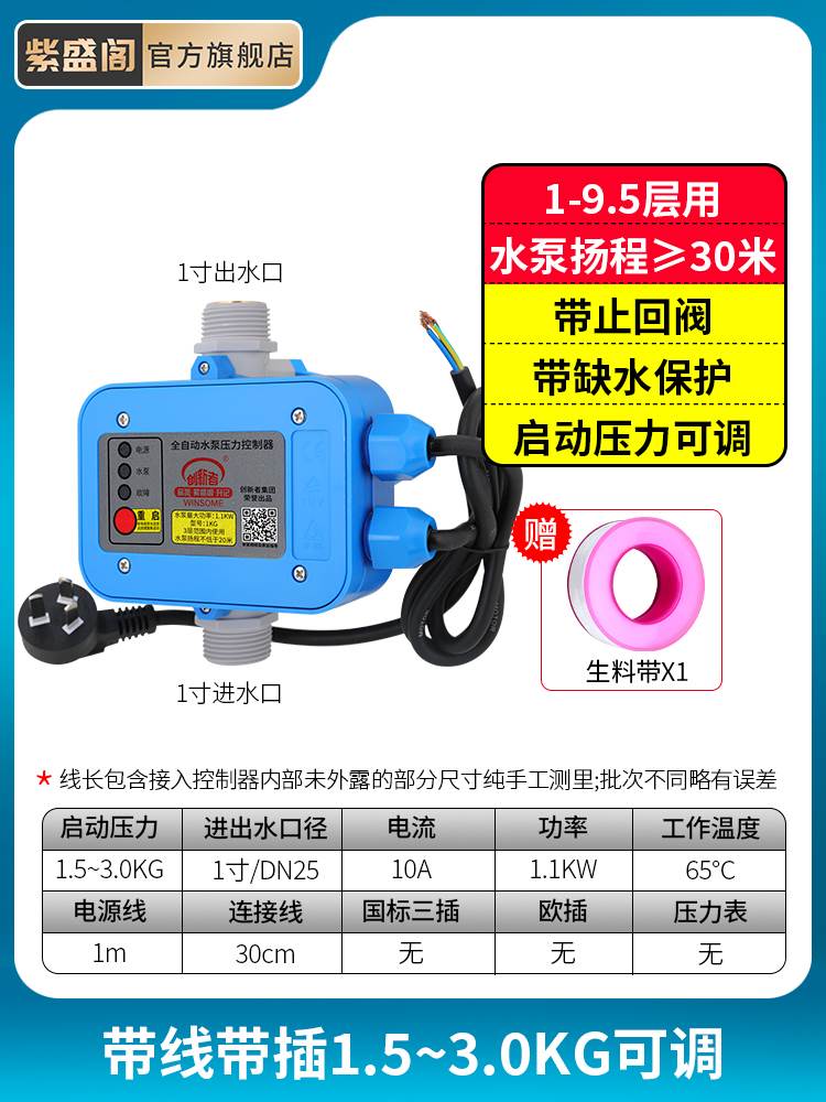 水泵压力开关控制器智能水流水压启停增压泵自动电子抽Z水家用保