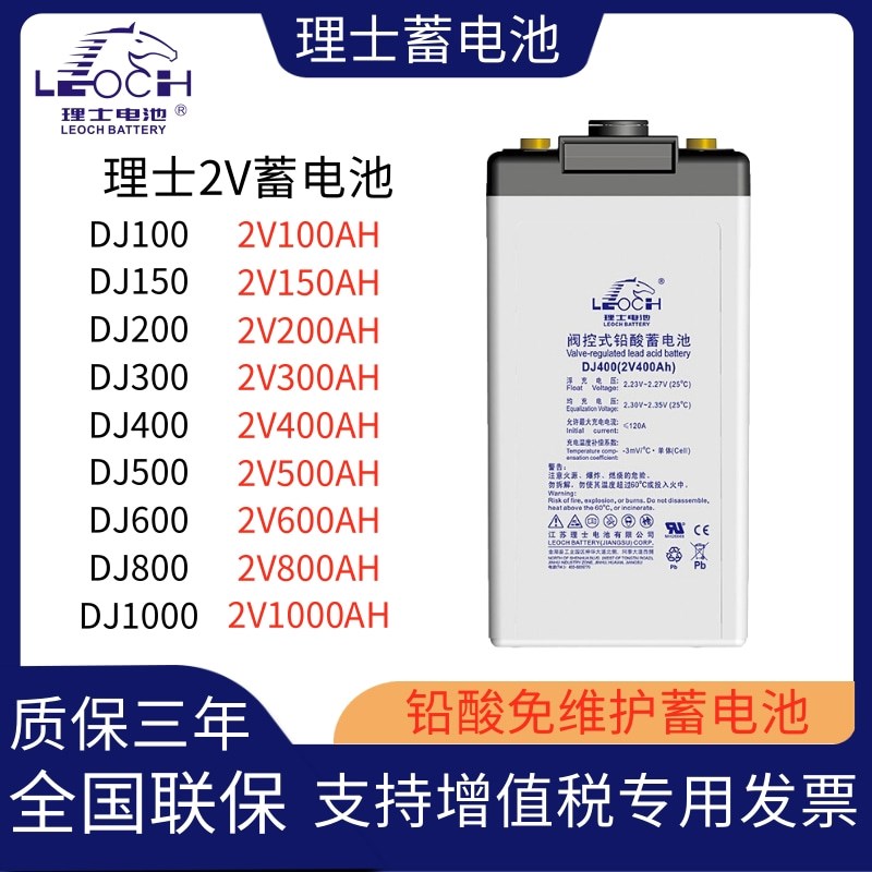 理士蓄电池DJ2V100AH/200AH/300AH/500AH/1000AH船舶铁路通信机房