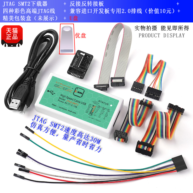 Xilinx下载器速JTAG SMT2赛灵思FPGA CPLD下载线只换不修