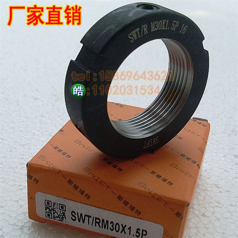 斯维特R型M30x1.5P径向锁紧螺母数控机床精密缩紧锁定丝杆圆螺帽
