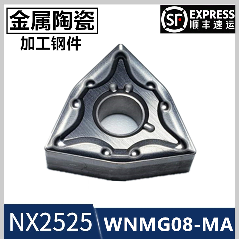桃形金属陶瓷外圆数控刀片NX2525 WNMG080404/WNMG080408-MA