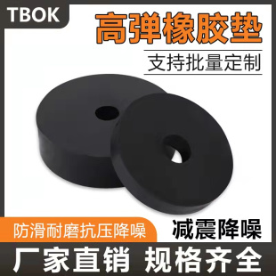 高弹性圆形橡胶减震垫风机水泵空调冲床拉伸缓冲垫机械防滑脚垫块