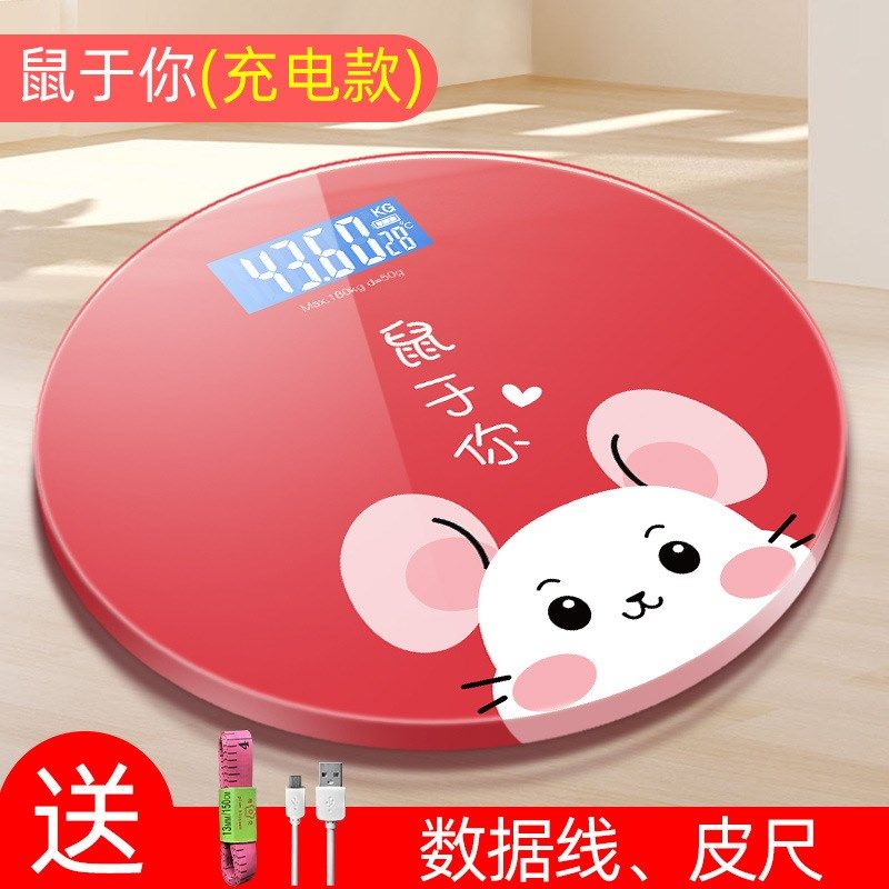 迷你体重秤家用小型人体称电子秤精准便携式女生宿舍可爱风