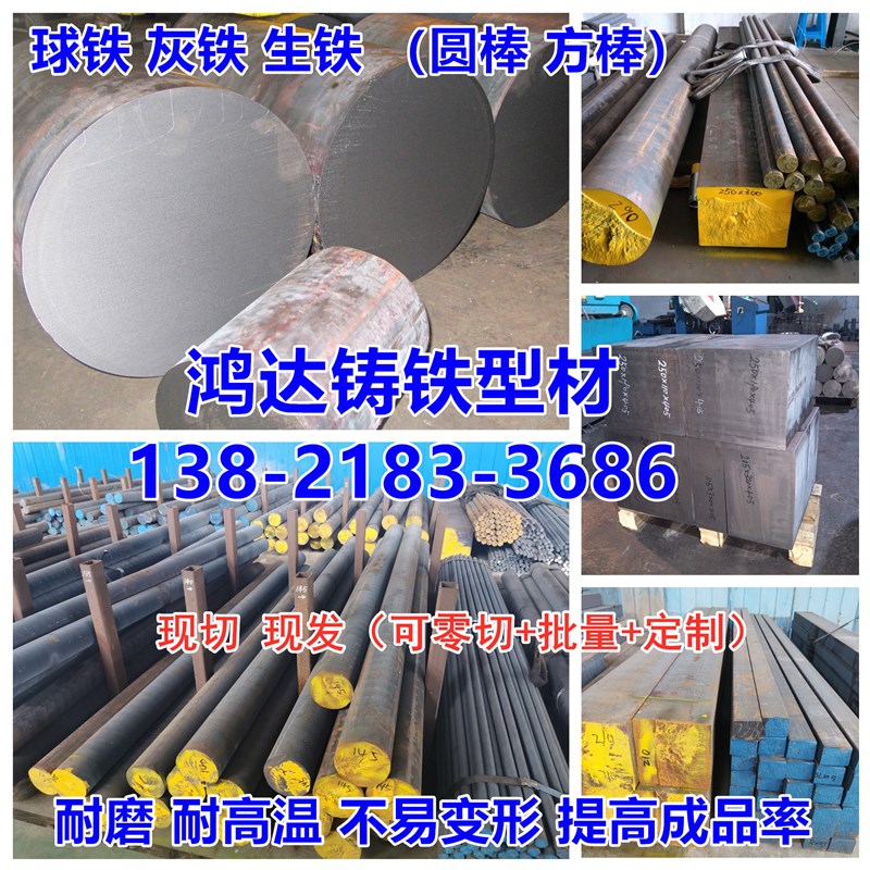 连铸QT500球墨铸铁棒QT600球磨铸铁板HT250生铁棒灰口铸铁皮带轮