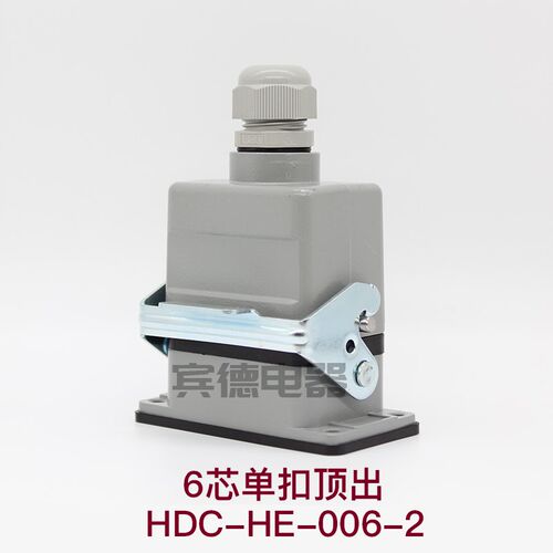 矩形重载连接器HDC-HE-6-10-16孔24Pin32针48芯公母座热流道工业