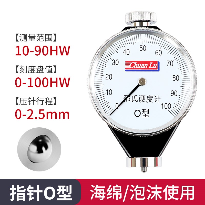 指/针显橡胶邵氏622皮硬度计A/C/OD型轮胎塑数料发泡胶辊革