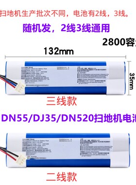 扫地机地宝科沃斯DJ35/36/DN55/58/520 DK35/43/N8充电锂电池配件