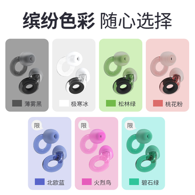 Loop第二代降噪耳塞硅胶防噪音专注学习耳塞