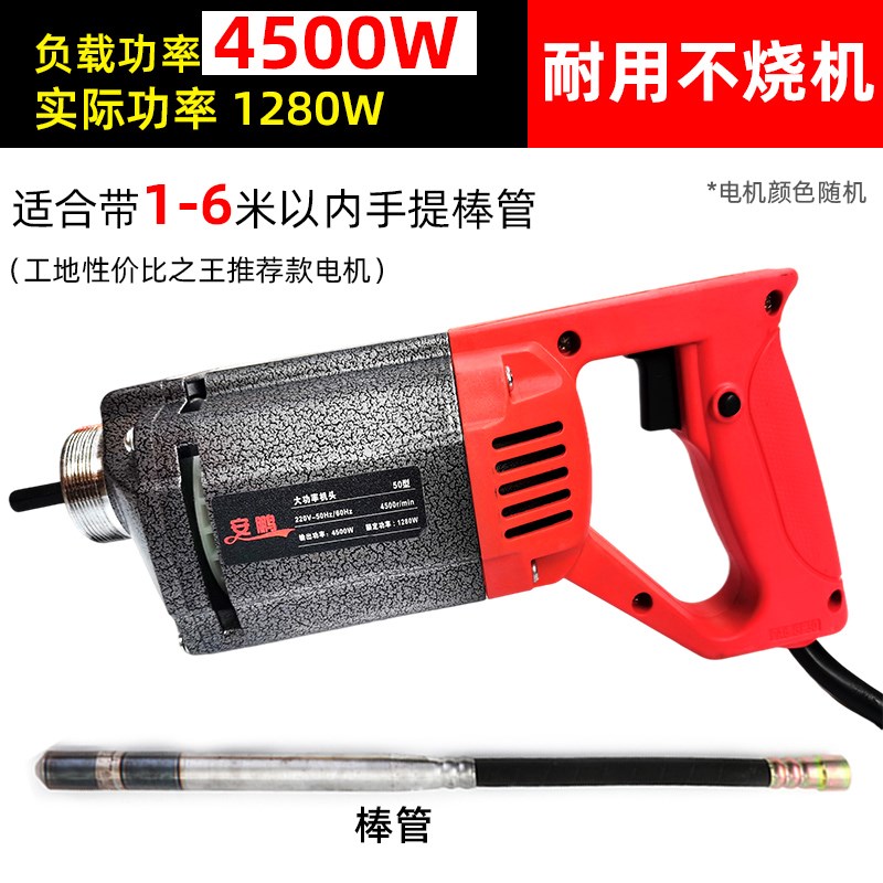 220v手提振捣棒混凝土振动棒建筑工G地小型混凝土振动器水泥振捣
