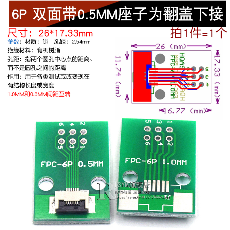 FPC/FFC软排线转接板双面0.5MM 1.0MM转直插2.54软排线转接座6-60
