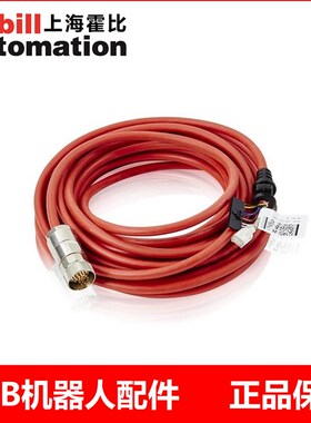 ABB机器人DSQC679示教器线缆 3HAC031683-001 30米示教器电缆