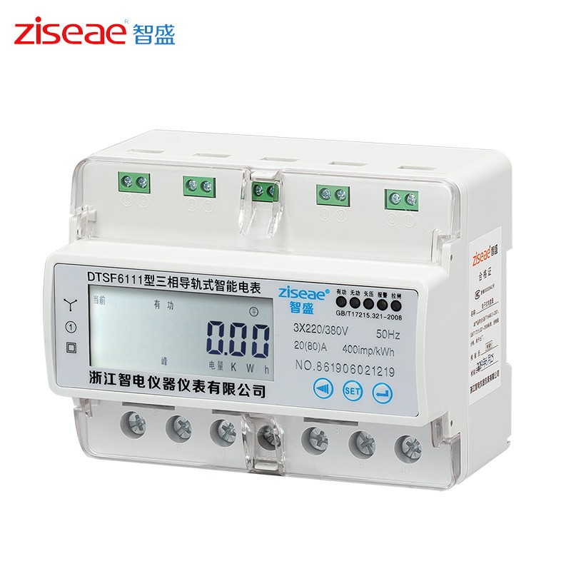 三相四线导轨峰谷平电能表380v轨道式多费率分时485通讯智能电表