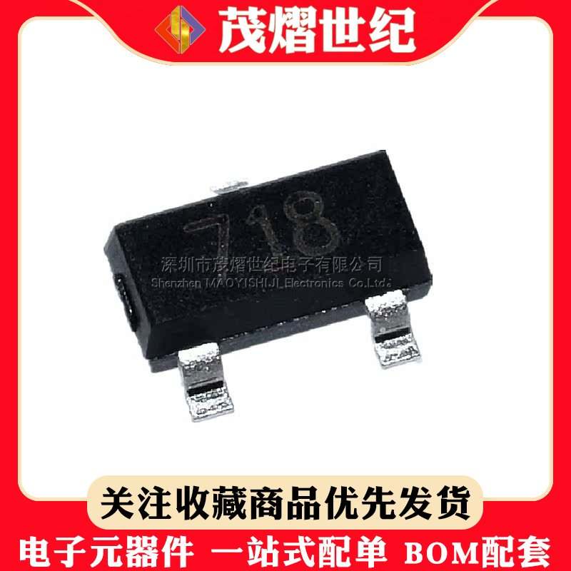 全新原装 FMMT718TA  丝印718 SOT23 贴片PNP硅功率晶体管 开关管