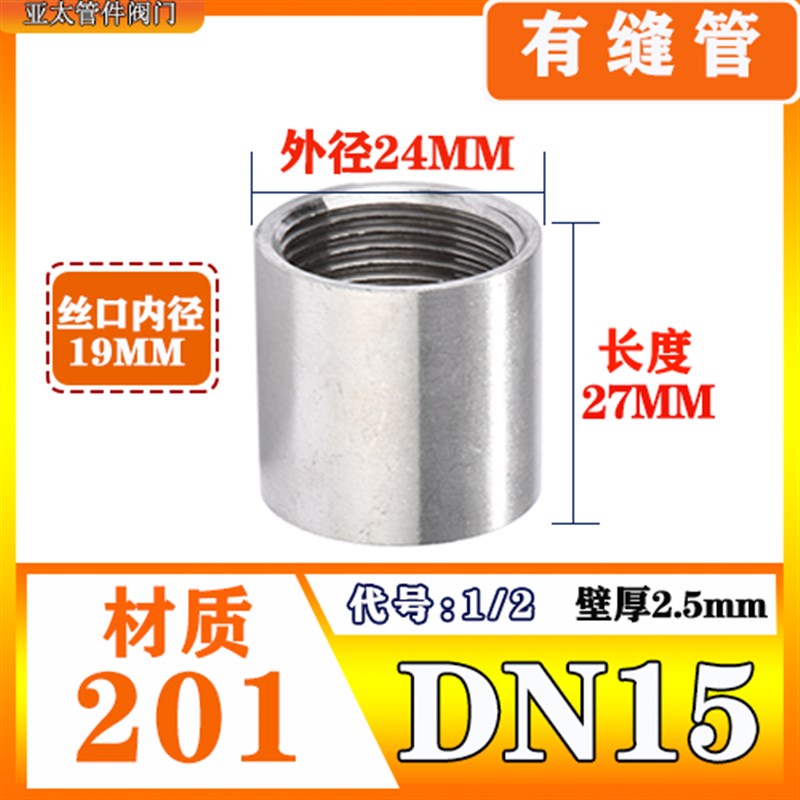 304不锈钢内丝接头4分内直接头2寸焊接内螺纹直通不锈钢内丝直通
