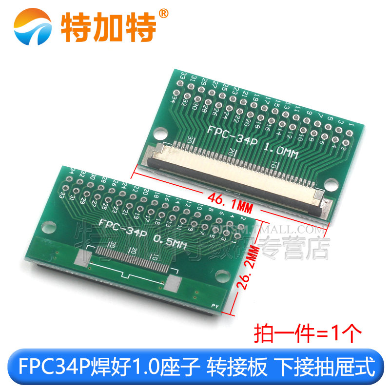 FFC/FPC转接板 焊好1mm转0.5mm 连接器 6P/8P/10P/20P/24P-60P