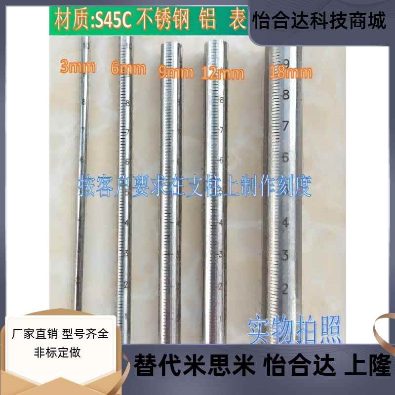 怡合达带刻度导向轴硬软光杆空心直线镀铬棒光杆圆棒钢连接杆光轴