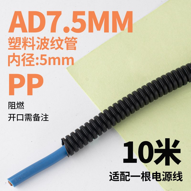 PP阻燃波纹管软管PA尼龙塑料穿线管电线电工护套管可开口螺纹管