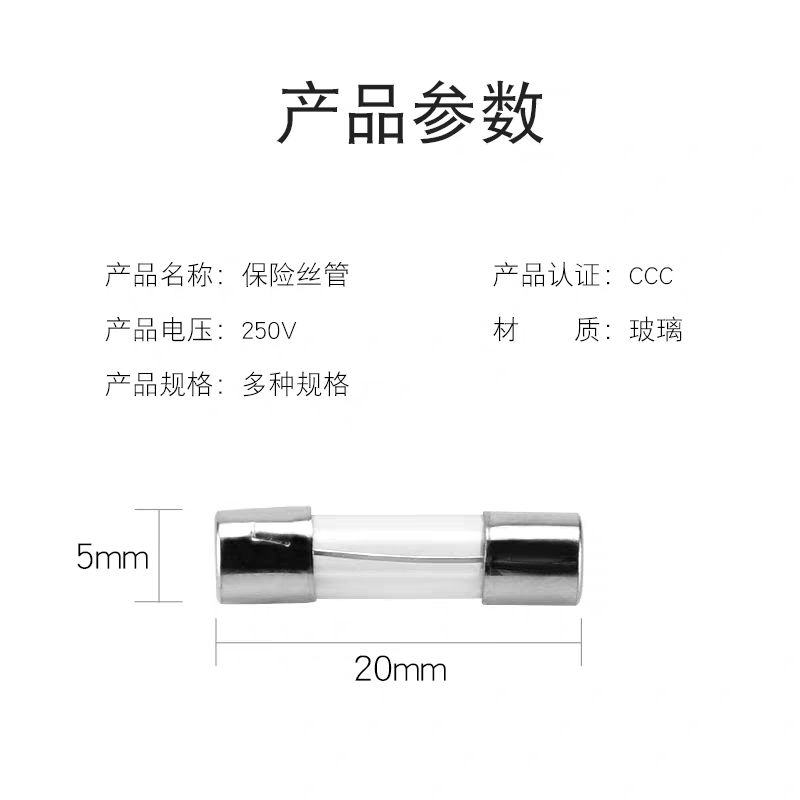 5*20 6*30 玻璃保险管/保险丝 250V 1A/2A/3A/4A/5A/10A/0.1A-25A