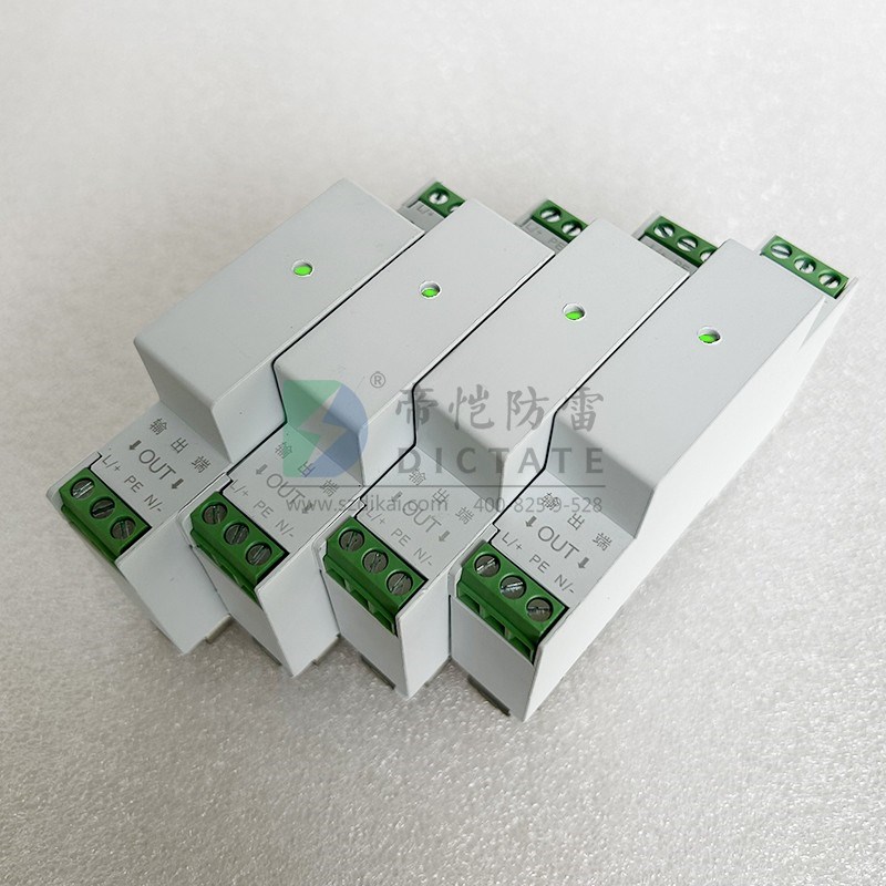 DCAC直流电源电涌保护器串联5V12V小电压24V机房广播设备导轨防雷