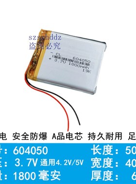 3.7v锂电池5V104050/524050/304050/804050/604050/504050/404050