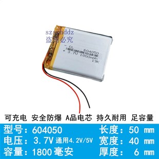 3.7v锂电池5V104050/524050/304050/804050/604050/504050/404050