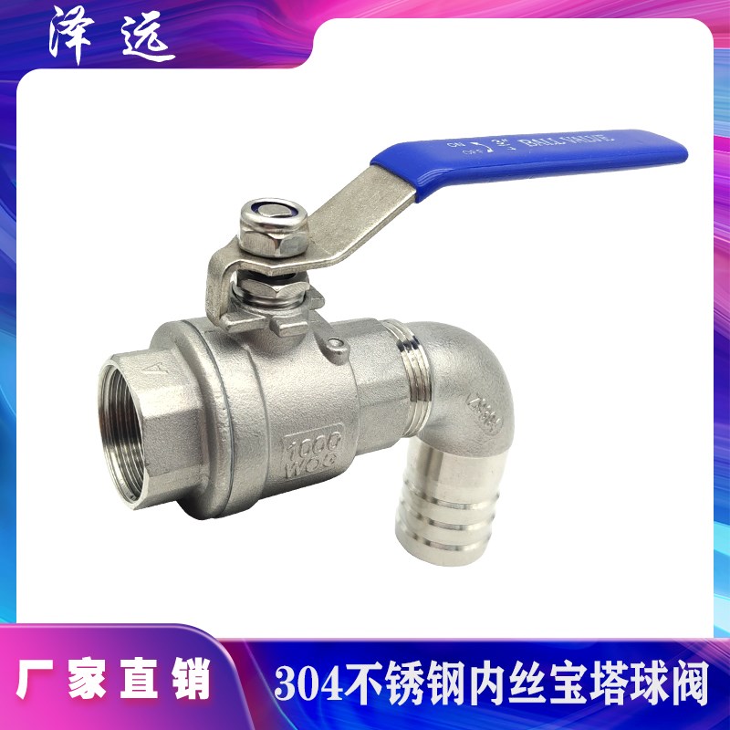 304不锈钢内丝宝塔弯头球阀 水箱水管接软管排污排水外接皮管阀门
