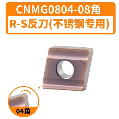 菱形刀片不锈钢用数控刀片CNMG120404MA MS MP LC S正反槽车刀片